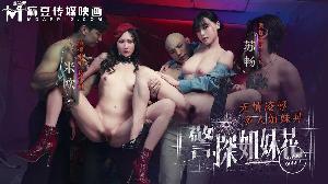 ❤️MDSR-0010-2 警探姐妹花-EP2-无情凌辱多人姐妹丼  #苏畅  #米欧  #麻豆  #国产❤