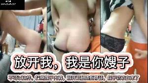 乱伦 #叔嫂乱伦 精虫上脑强推嫂子扒掉内裤后被征服享受